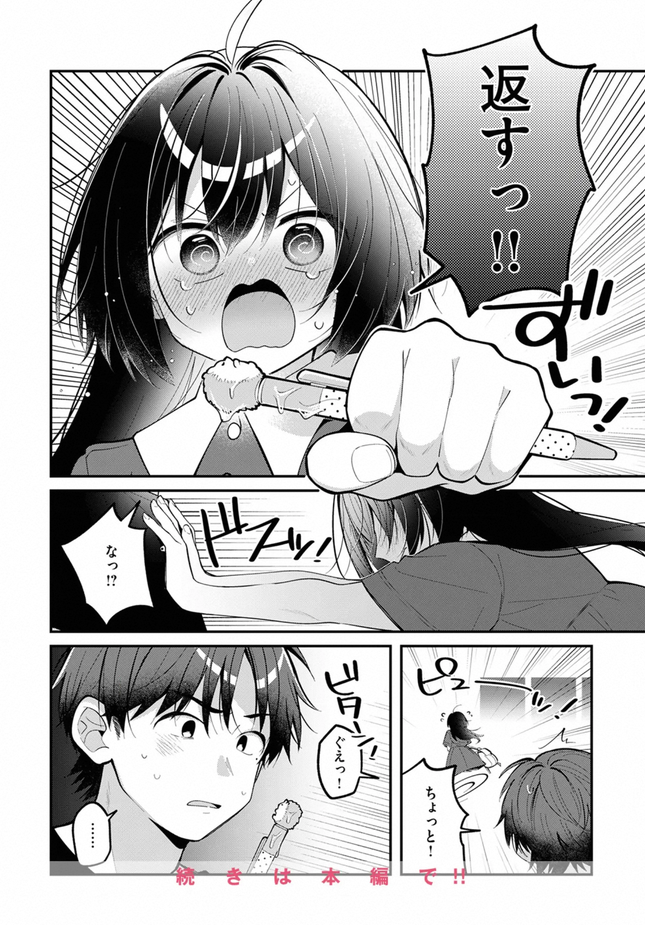 『ミニマルアニマル』（春原香深）