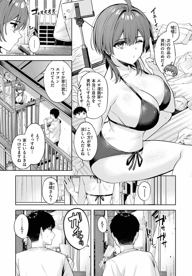 『炎暑よ、ありがとう』(なごやか次郎)