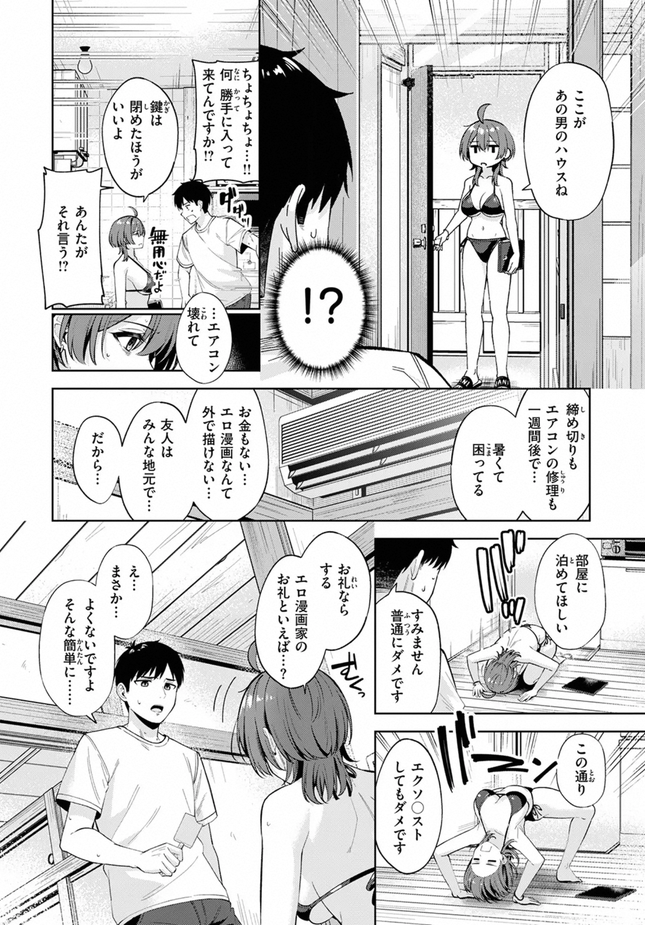 『炎暑よ、ありがとう』(なごやか次郎)