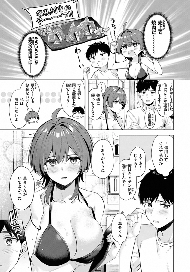 『炎暑よ、ありがとう』(なごやか次郎)