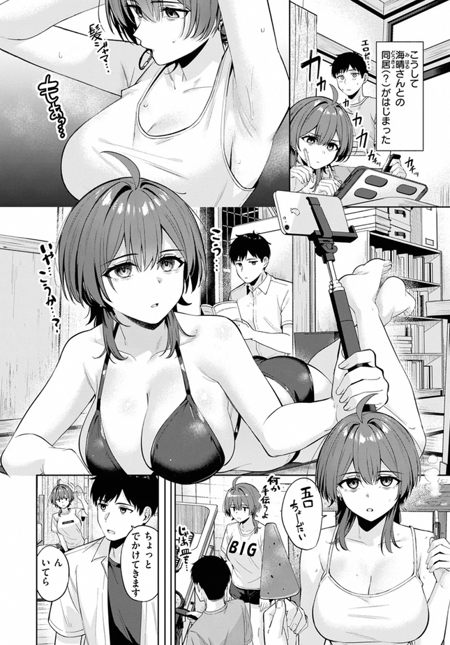 『炎暑よ、ありがとう』(なごやか次郎)