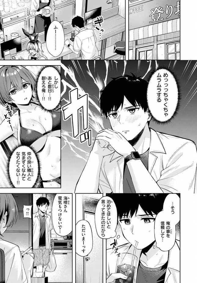 『炎暑よ、ありがとう』(なごやか次郎)