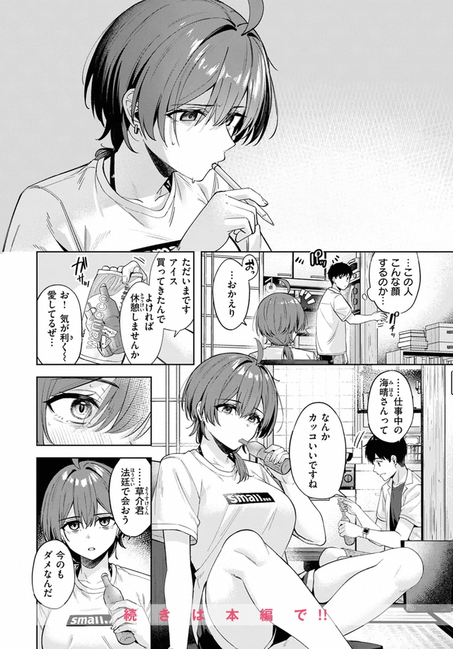 『炎暑よ、ありがとう』(なごやか次郎)