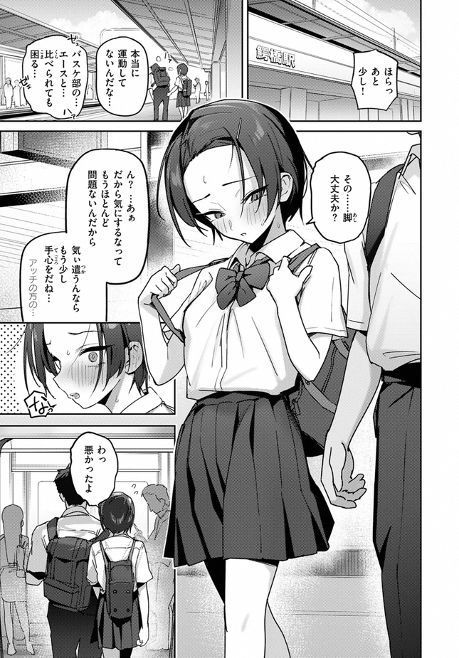 『とめどなく、蜜欲。』（p-n）