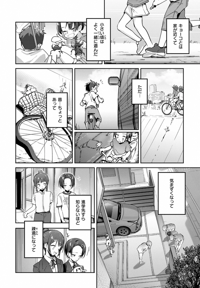 『とめどなく、蜜欲。』（p-n）