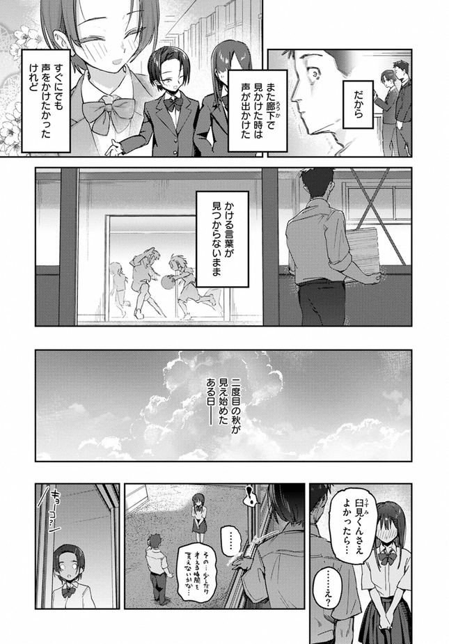 『とめどなく、蜜欲。』（p-n）