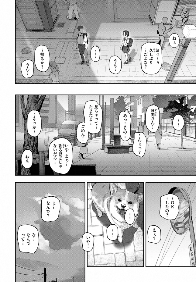 『とめどなく、蜜欲。』（p-n）