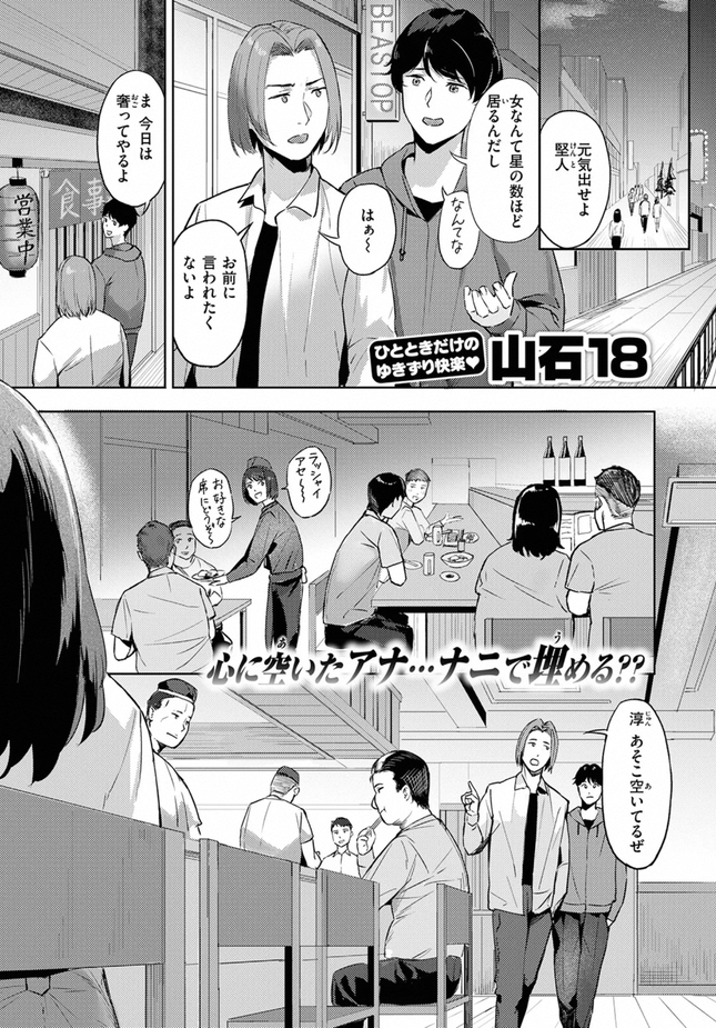 『ふたまた』（山石18）