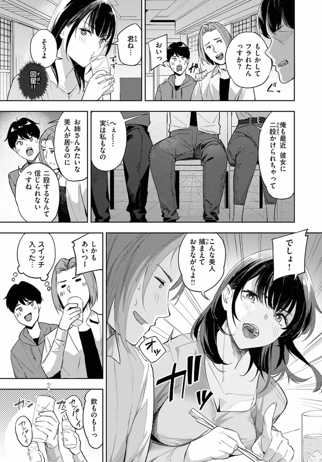 『ふたまた』（山石18）