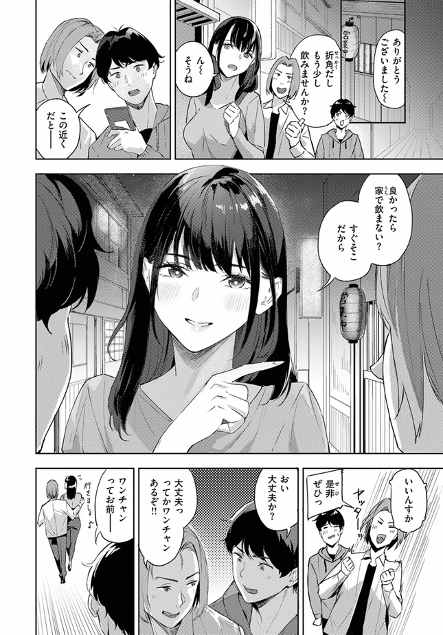 『ふたまた』（山石18）