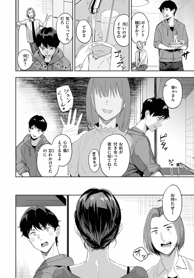 『ふたまた』（山石18）