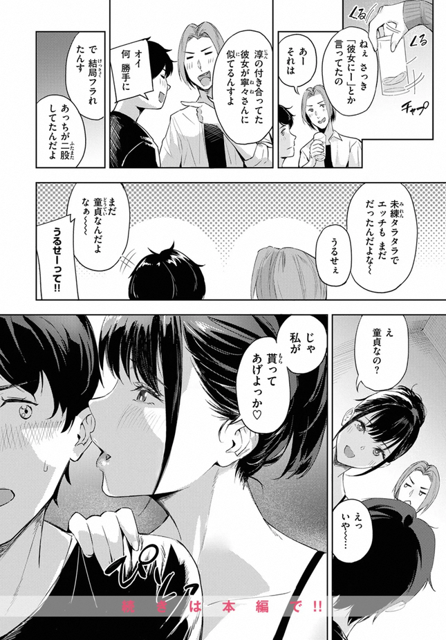 『ふたまた』（山石18）