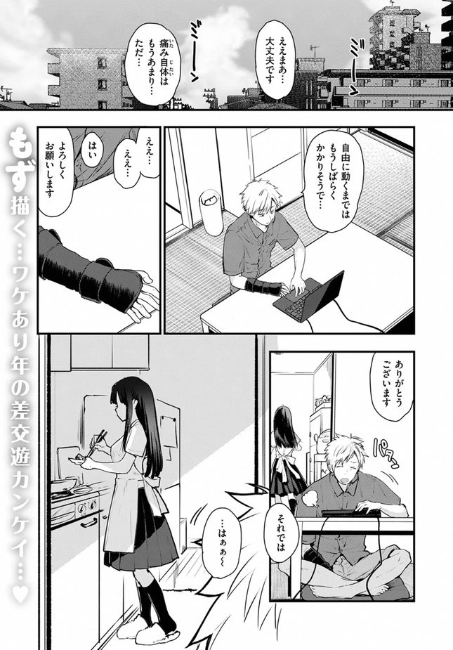 『あの静音ちゃんが、実は』（もず）