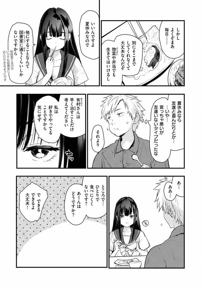 『あの静音ちゃんが、実は』（もず）