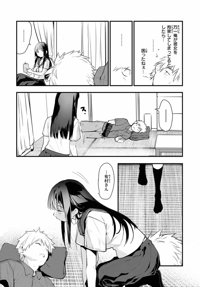 『あの静音ちゃんが、実は』（もず）