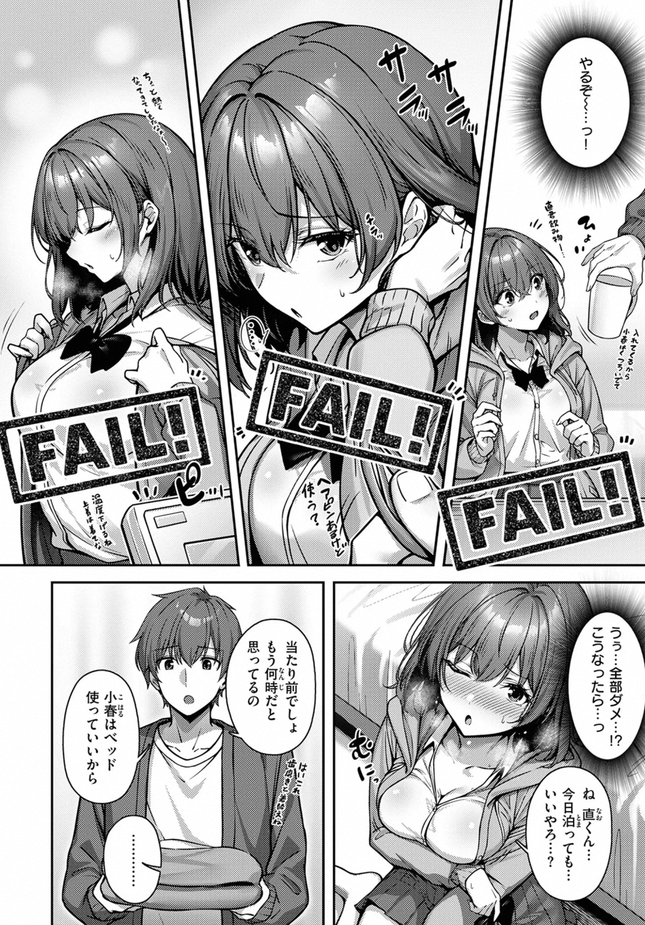『妹じゃないです!!』(朝寝ケン)