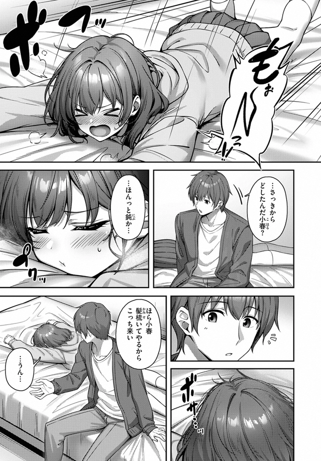 『妹じゃないです!!』(朝寝ケン)