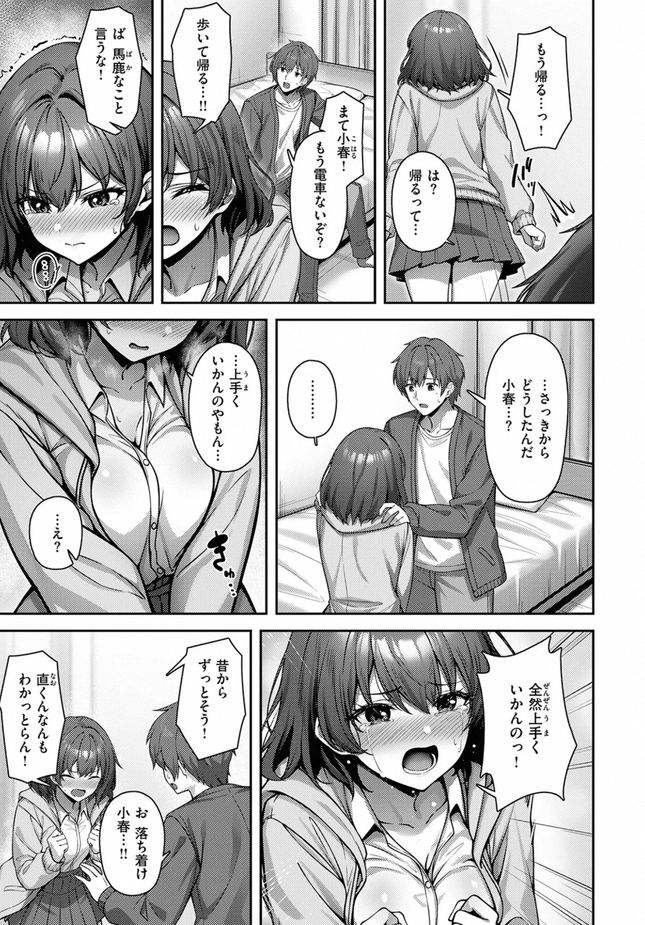 『妹じゃないです!!』(朝寝ケン)
