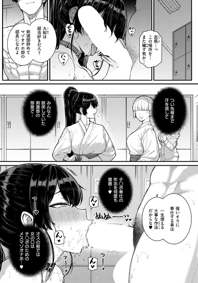 『天使学園の寮姦性活（9）』（桂井よしあき）