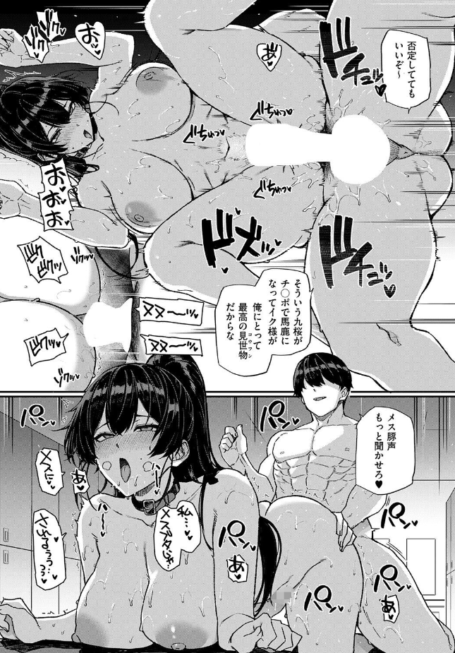『天使学園の寮姦性活（9）』（桂井よしあき）