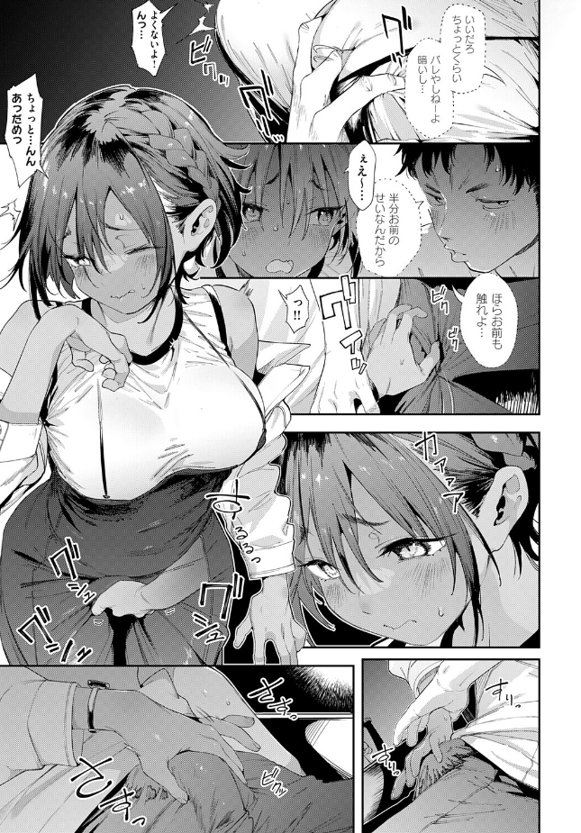 『最近、幼馴染が妙に色っぽいんだが。2』（かろちー）