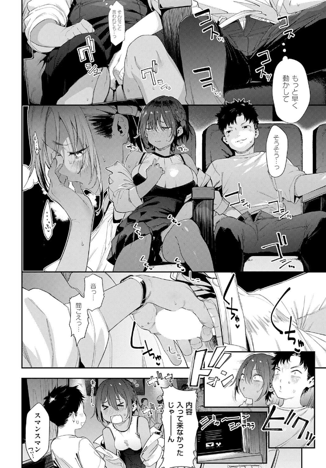 『最近、幼馴染が妙に色っぽいんだが。2』（かろちー）
