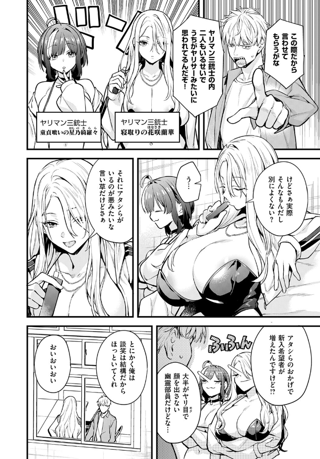 『いえない秘密』（ぼーかん）