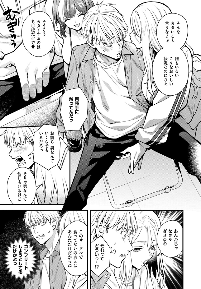 『いえない秘密』（ぼーかん）