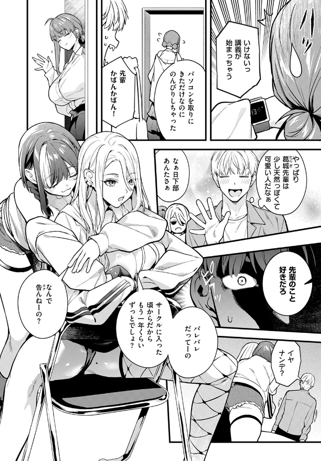 『いえない秘密』（ぼーかん）