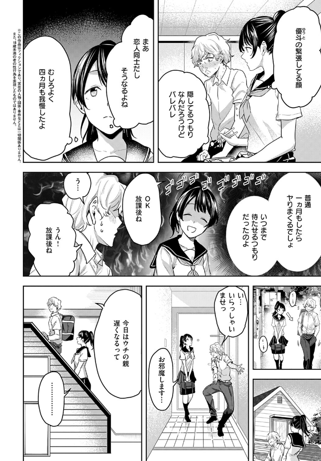『朝倉菜々は何でも知っている』（熊足S）