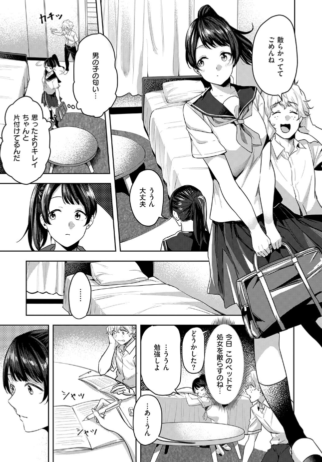 『朝倉菜々は何でも知っている』（熊足S）