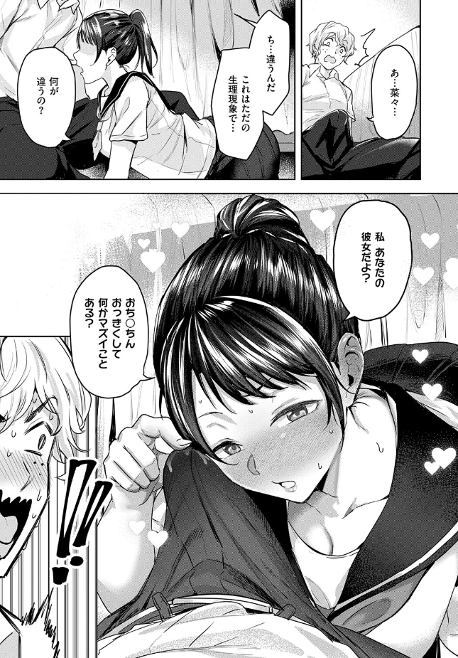 『朝倉菜々は何でも知っている』（熊足S）