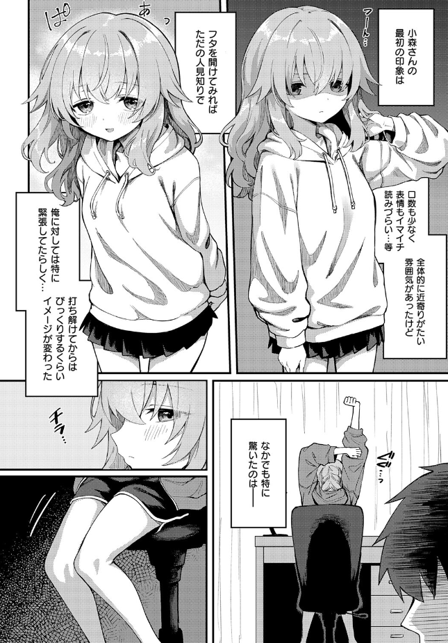 『恋は読むものサカるもの2』（ちぃずオレ）