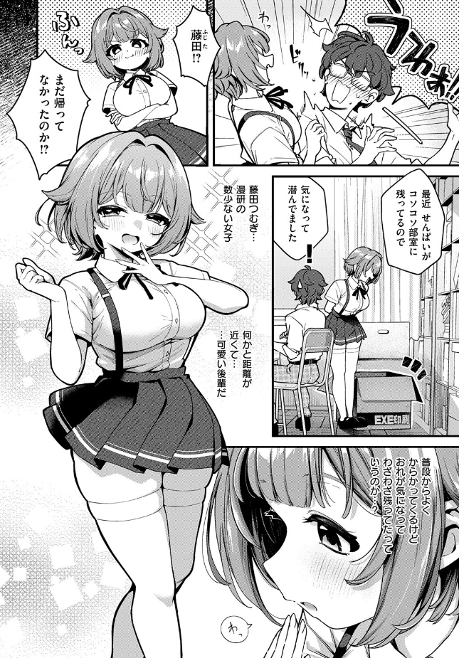 『いのこりスケッチ』（ereere）