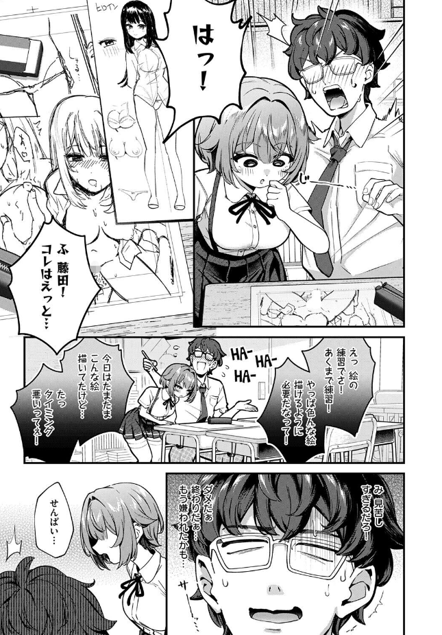 『いのこりスケッチ』（ereere）