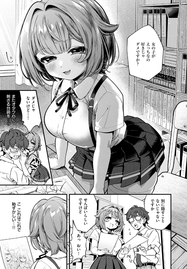 『いのこりスケッチ』（ereere）