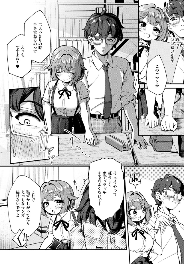 『いのこりスケッチ』（ereere）