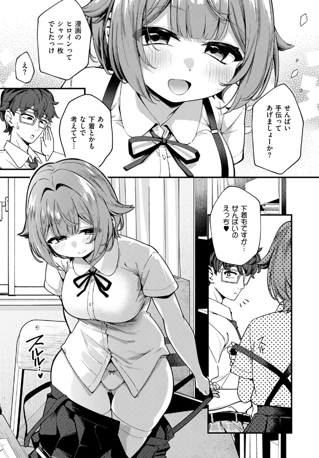 『いのこりスケッチ』（ereere）