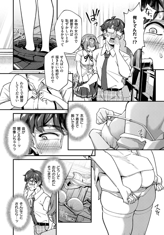 『いのこりスケッチ』（ereere）