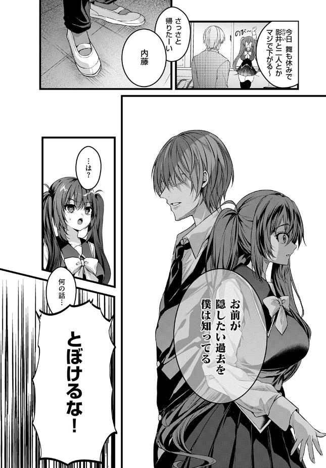 『キミのオモチャ』（水白しずく）