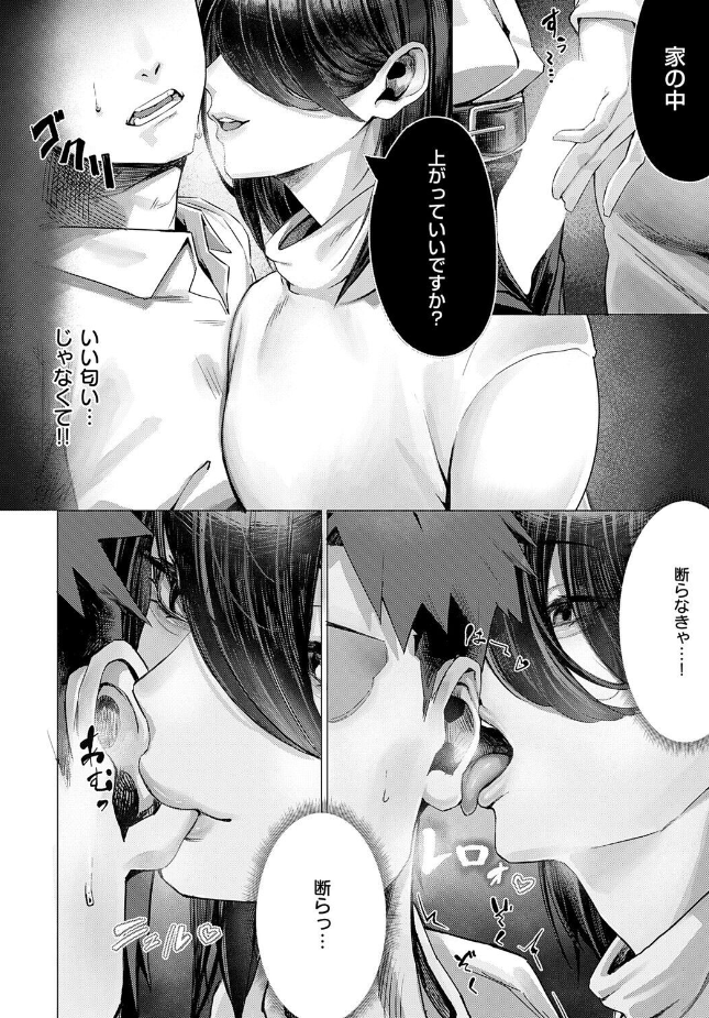『お隣さんのごアイサツ』（ウツケ）