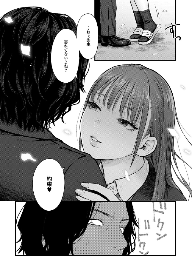 『卒業後の約束』(こんてつ)