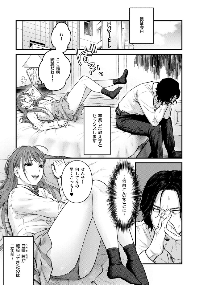 『卒業後の約束』(こんてつ)