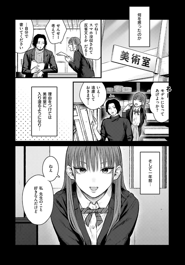 『卒業後の約束』(こんてつ)