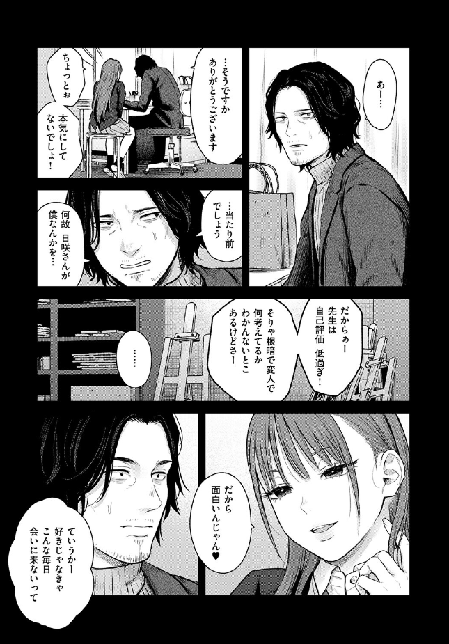 『卒業後の約束』(こんてつ)