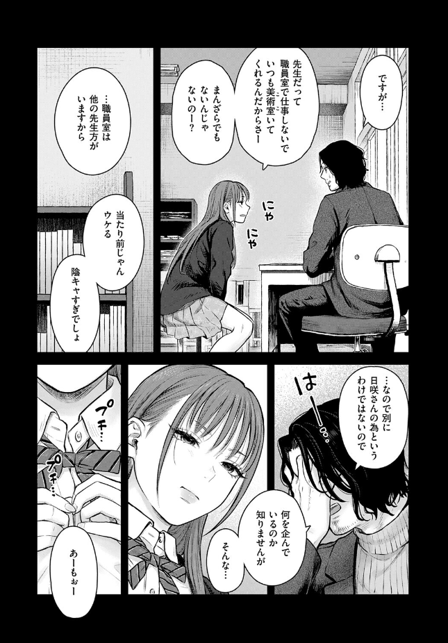 『卒業後の約束』(こんてつ)