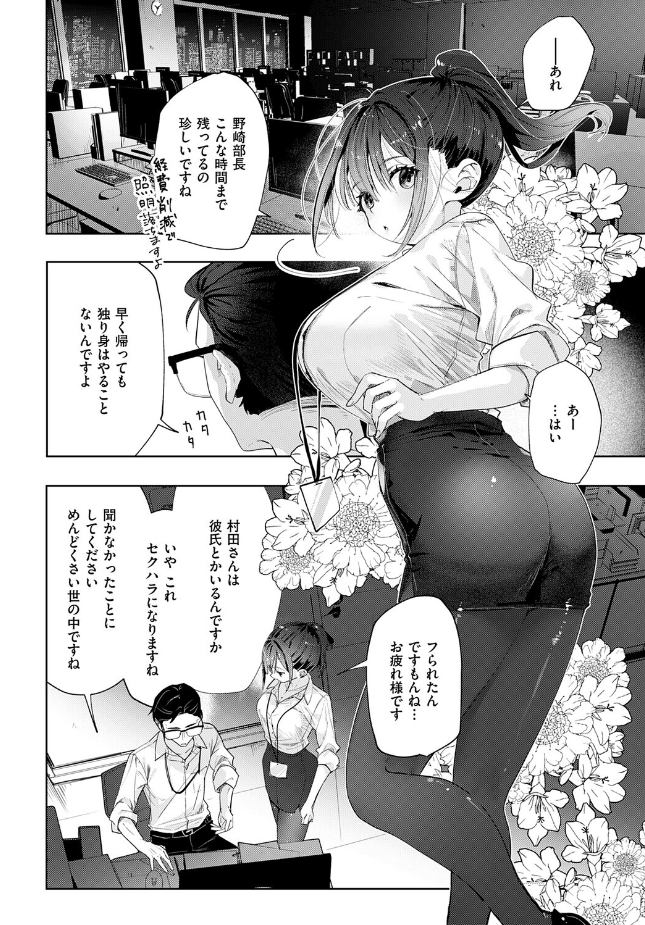 『失恋リカバリー』（218）