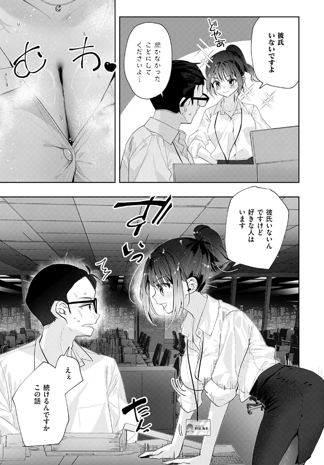 『失恋リカバリー』（218）