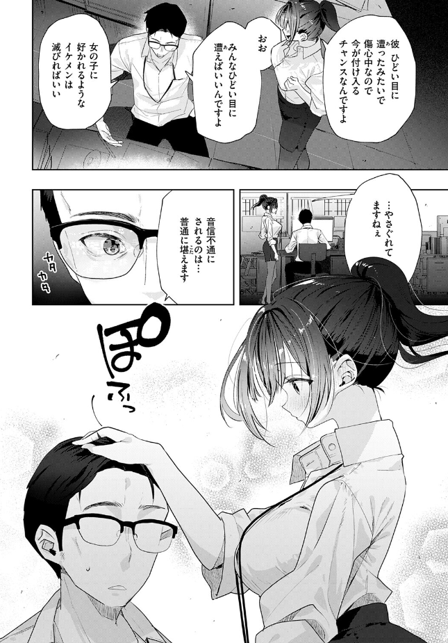『失恋リカバリー』（218）