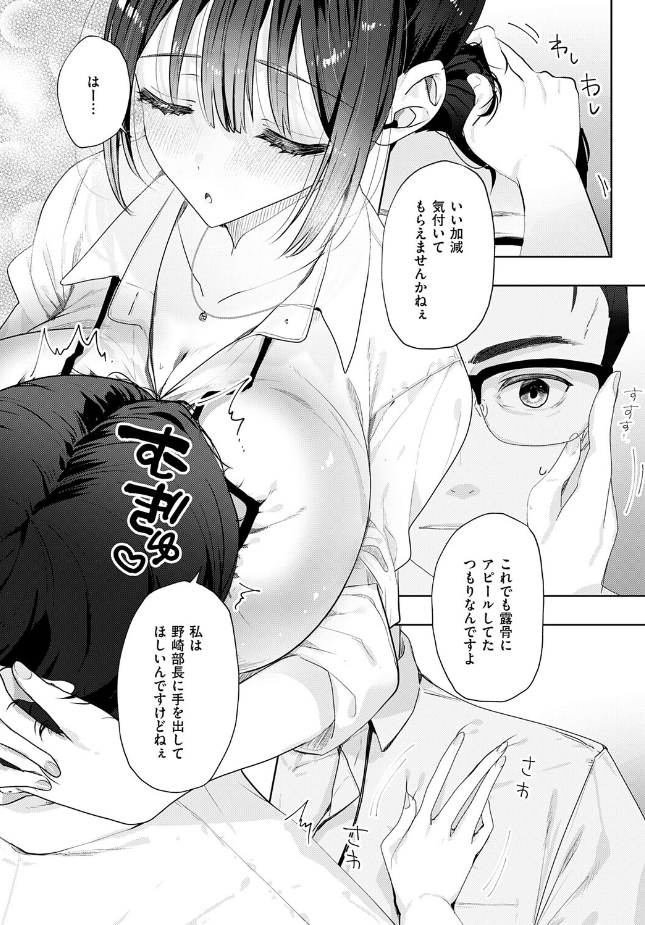 『失恋リカバリー』（218）